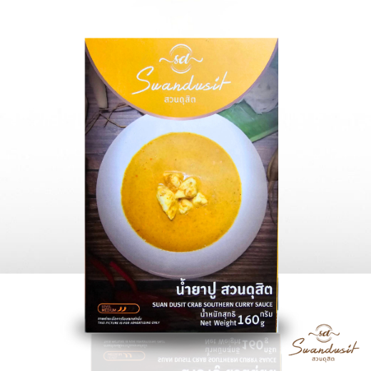 น้ำยาปู Southern Thai Crabmeat Curry Sauce